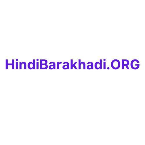 Logo de Hindi Barakhadi
